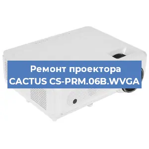 Ремонт проектора CACTUS CS-PRM.06B.WVGA в Самаре